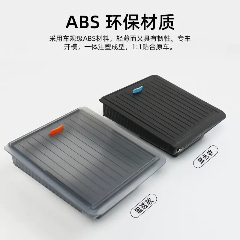 适用特斯拉Modely3扶手箱隐私盒 中控储物盒磁吸式隐藏盒收纳改装