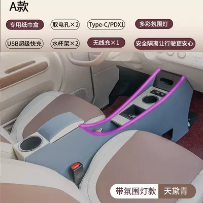 use — Armrest box - pentium-pony2023-2026-modelwith-ambient-lighting-sky-blue-wireless-charging-tissue-box-usb-multi-protocol-20