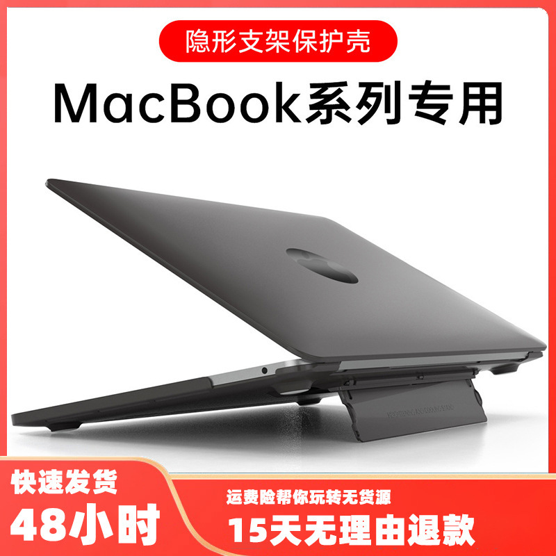 For macbook Notebook Lightweight Design Protective Cover Air Computer Case Pro Invisible Stand Protective Case