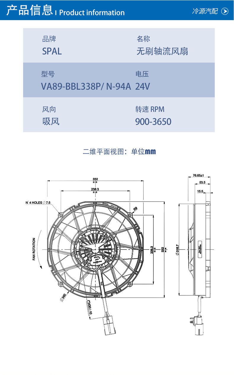 Spal Va89-Bbl338P R a N-94A Passenger Bus Engineering Machinery Cooling Fan