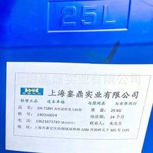 LH-718FS �Ȼ���ϩ�N���Ա�ϩ�� ���MPP�ײĸ����� �۱�ϩPP����