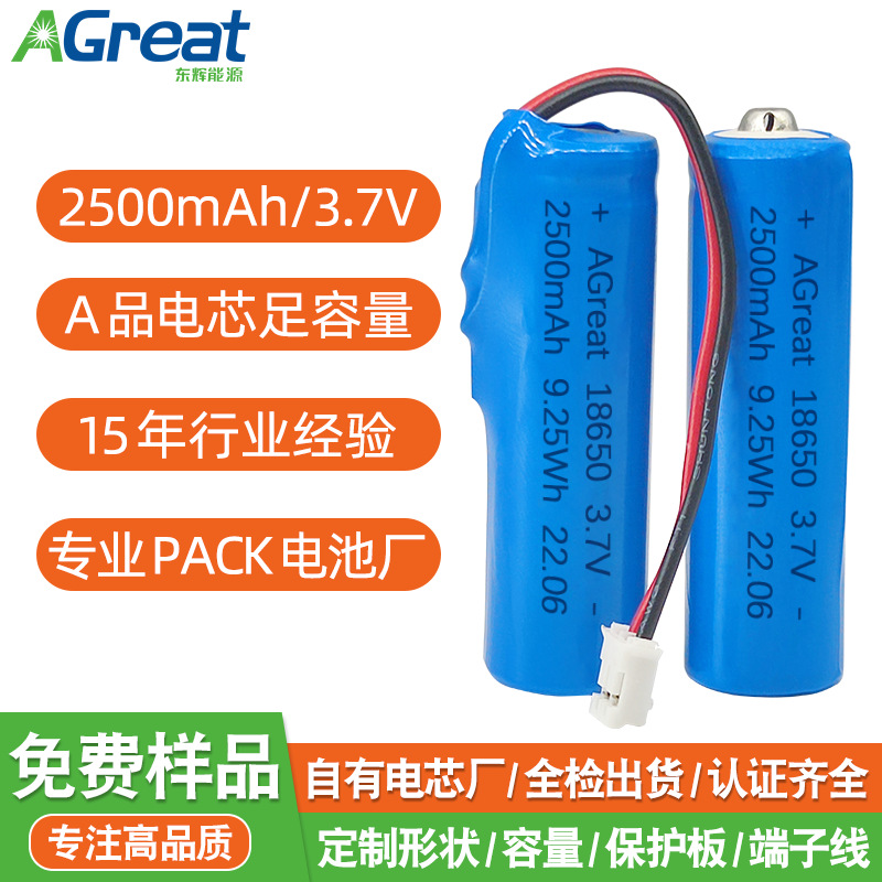 18650锂电池小风扇动力锂电池带保护板出线充电电池大容量电池