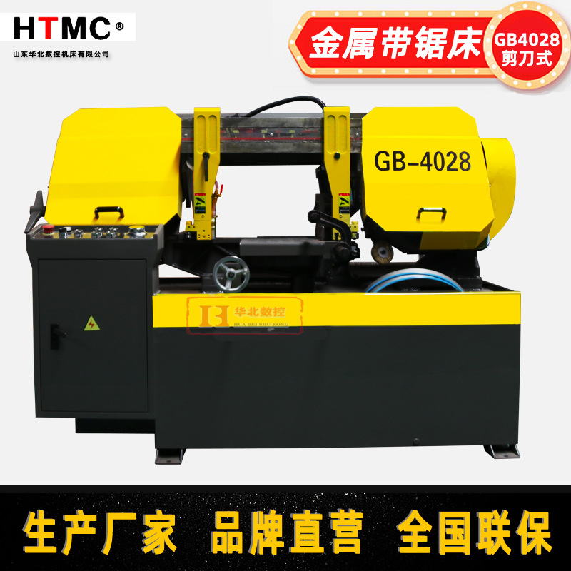 金属带锯床GB4028 转角度锯床 金属铝管钢筋角钢带锯床剪刀式锯床