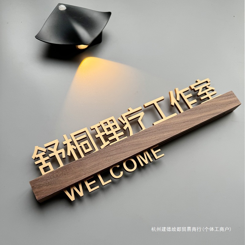 工作室门牌特制牌子公司牌办公室企业门头招牌挂牌标识创意设计制