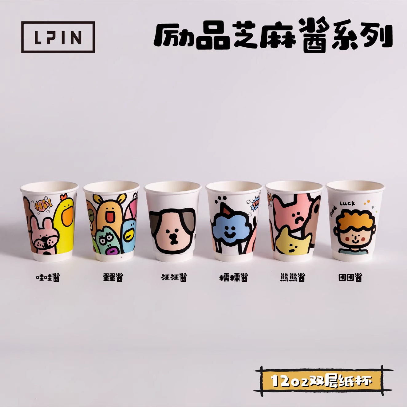 Disposable paper cup coffee milk tea double-layer thickened creative Net red coffee cup commercial takeaway hot drink cup