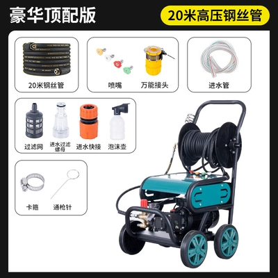 220V High-Pressure Cleaning Machine, Commercial-Grade, Four-Level Car washing machine - large-commercial-four-level-national-standard-3500w-tank-4-high-power-rolled-pipe-20m-steel-wire-pipe