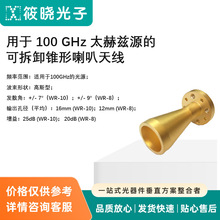 ��� 100 GHz ̫��ƝԴ�Ŀɲ�ж�F�������쾀