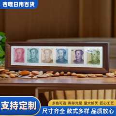 胡桃人民币六连相框毛爷爷头像纪念收藏展示框福币财运摆件画框