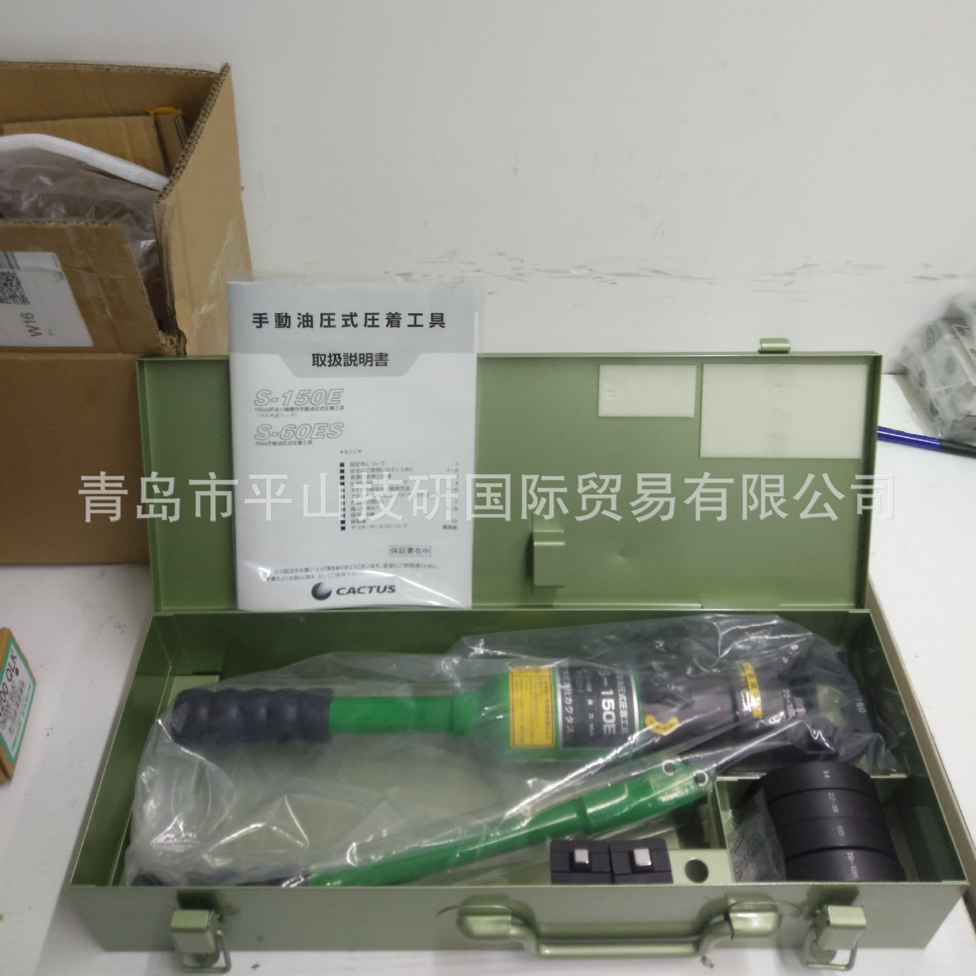 CACTUS产基 手动工具手动油压式压着工具压接钳S-150E