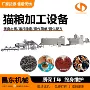 烘干微波宠物生产线