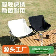高端折叠椅牛津布新款旅行户外子露营野餐桌套装高背月亮椅可躺