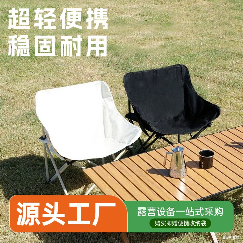 High-End Folding Chair Oxford Cloth New Model Travel Outdoor Camping Picnic Table Set High-Back Moon Chair Reclining