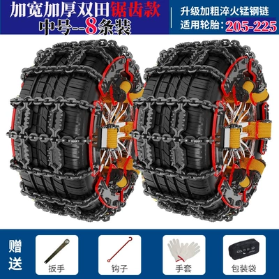 Anti-Skid Chains Wholesale, Tire snow chain - black-carbon-steel-upgraded-version-bold-medium-size-205-225-8-pieces