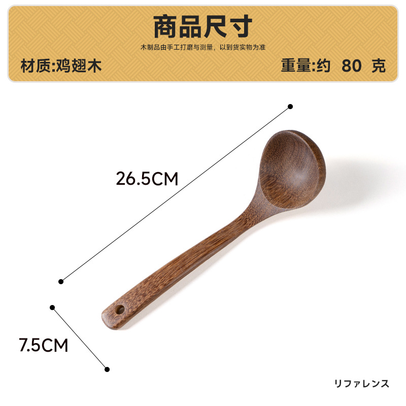 닭날개 나무 스트레이트 스푼