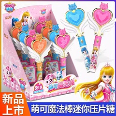 素晴らしいかわいい本物のかわいい魔法の杖ミニタブレットキャンディーカラフルなライトアニメーション周辺機器子供のおもちゃギフト