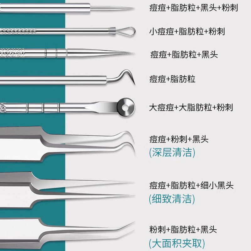 粉刺針去黑頭細胞夾套裝祛痘挑擠痘痘暗瘡針美容院粉刺夾鑷子工具
