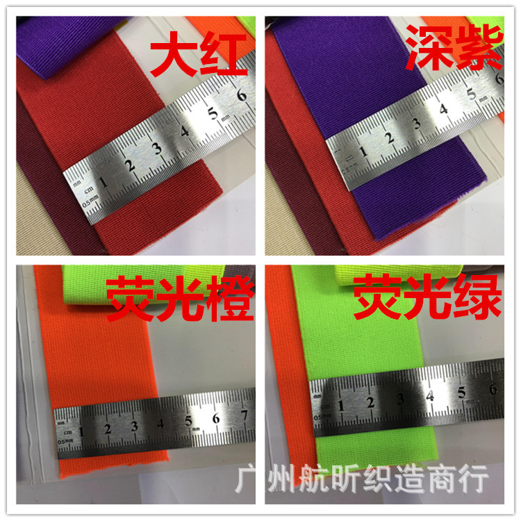 38mm加密高弹彩色松紧带