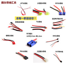 DIY С ƽ���^ SM�^ XT90 �㽶�^TRX ���^���� �늳ؽM