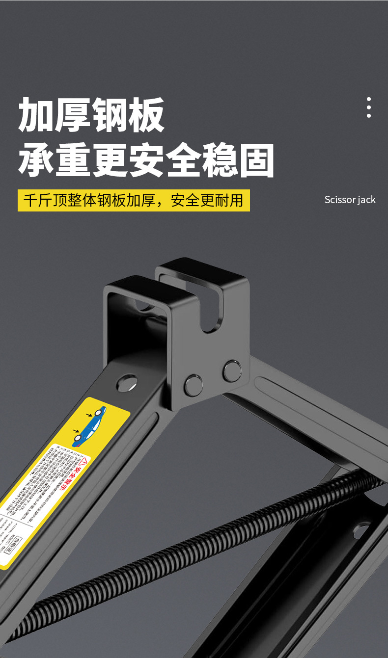 剪式千斤顶详情设计_03.jpg