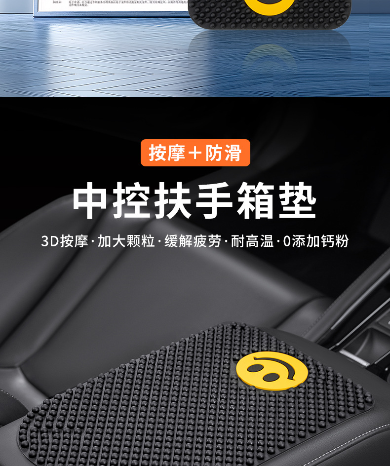 Car Armrest Box Mat, Car Central Armrest Box Elbow Rest Protective Cover, Large Particle Massage Car Supplies