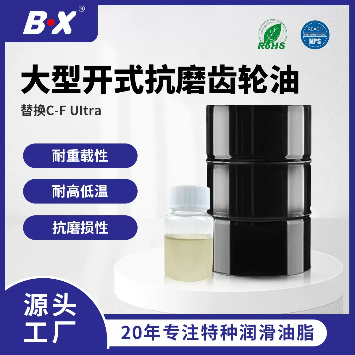 高粘性重负荷高温开式工业齿轮润滑油高承载力齿轮装置操作润滑剂