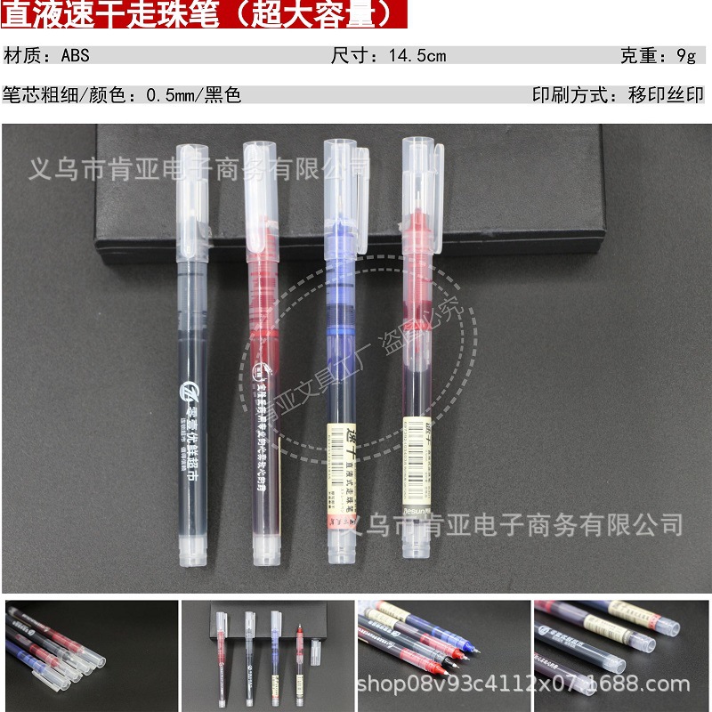 Impresión de la pluma de la publicidad código QR logo bolígrafo pluma de gel pluma firma pluma regalo promoción empresarial personalizada pluma de agua