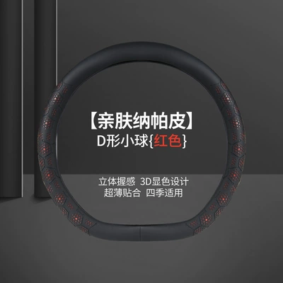 Steering wheel cover – Cover - big-ball-red-38-yuan
