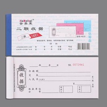 金美莱收据48K二联无碳复写收据4820无碳收据20组2联复写收据单据