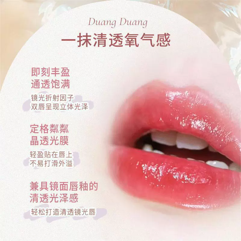 Moisturizing lip gloss, lipstick, mirror effect, plump lips effect
