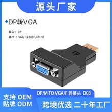 DPתVGAת��ͷ�ӿ�ת��������Displayport������ʾ������
