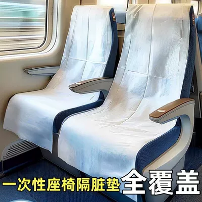 Universal seat cover | A generation of disposable seat