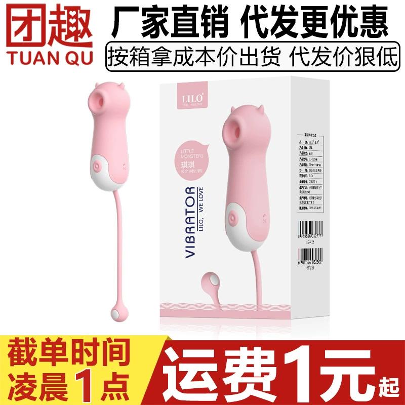 来乐 Cute pet Qiqi little devil vibrator for women orgasm g-spot vibrator for flirting breast-sucking and vaginal massager