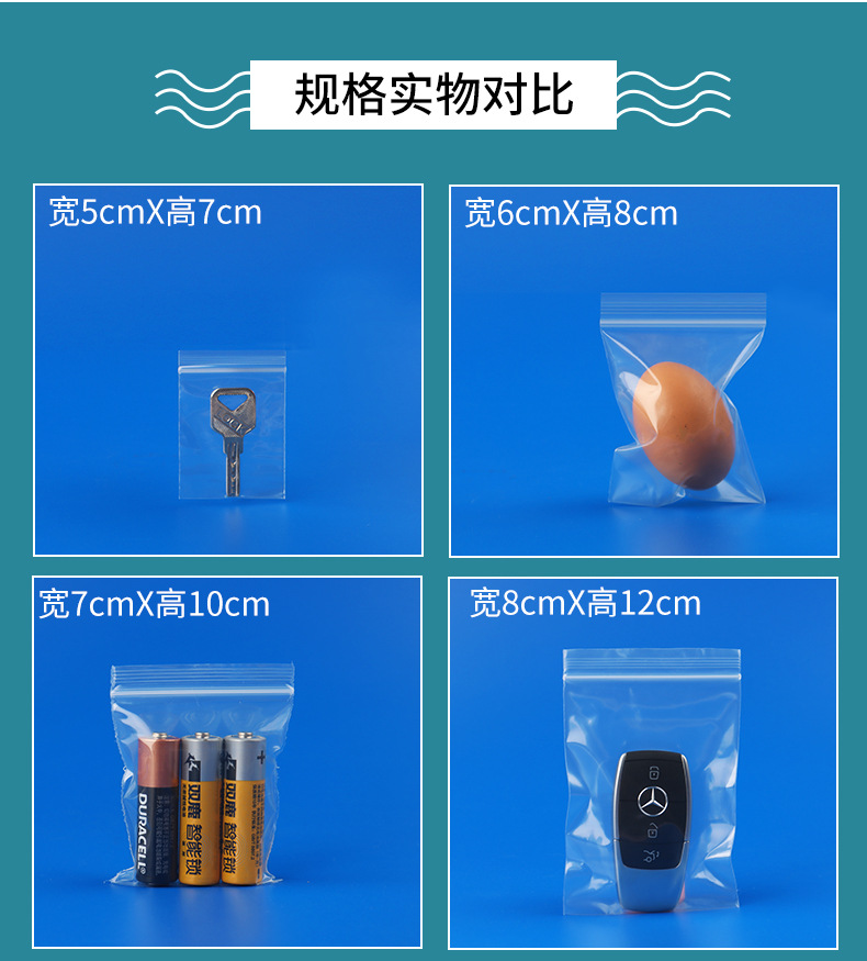 透明自封袋详情_06