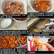 鸡锁骨腌料1kg 油炸鸡叉骨调味料奥尔良烤翅嫩肉酥脆型鸡柳商用料