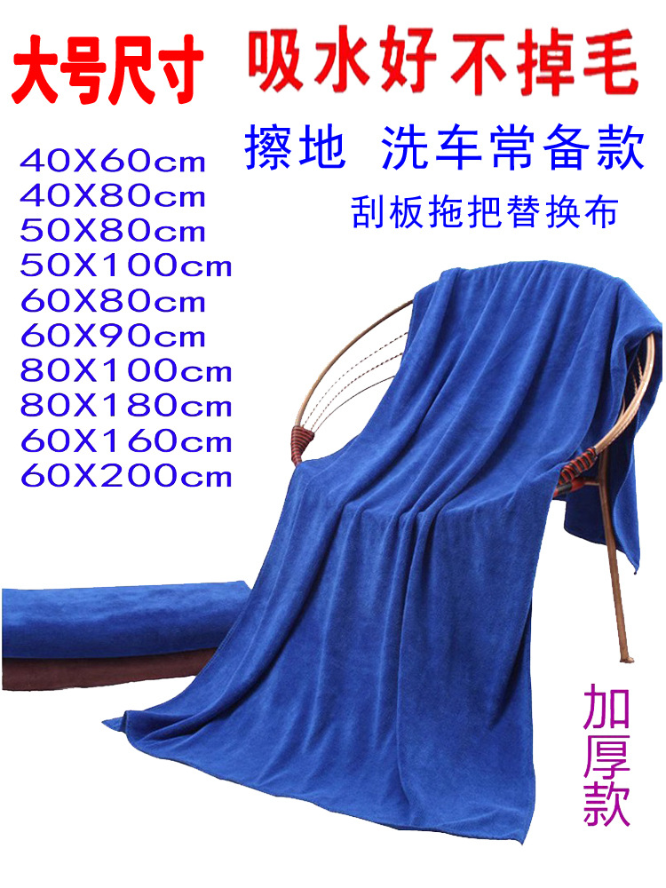 마이크로 파이버 대형 행운 하우스 키핑 호텔 타월 바닥 세척 자동차 세척 두꺼운 흡수성 보풀이없는 바닥 면도 & & & &