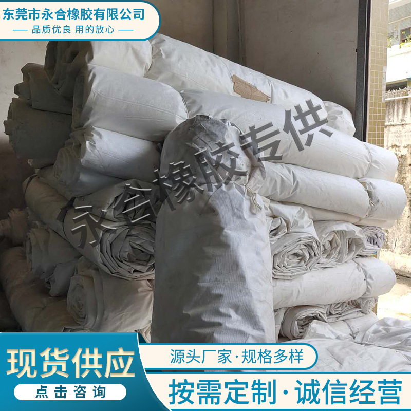 散水太空包 黄春发天然乳胶 橡胶制品现货供应东莞厂家 乳胶白胶