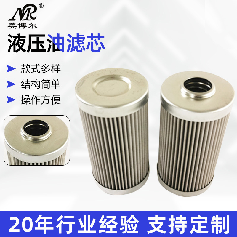 工厂液压站循环泵液压过滤器滤芯PI23004RNPS10液压油过滤器滤芯