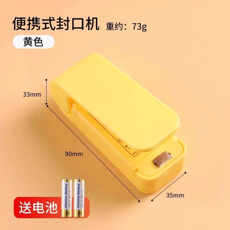 零食封口机小型迷你塑封机包装家用塑料袋食品保鲜抽真空封口工具|undefined