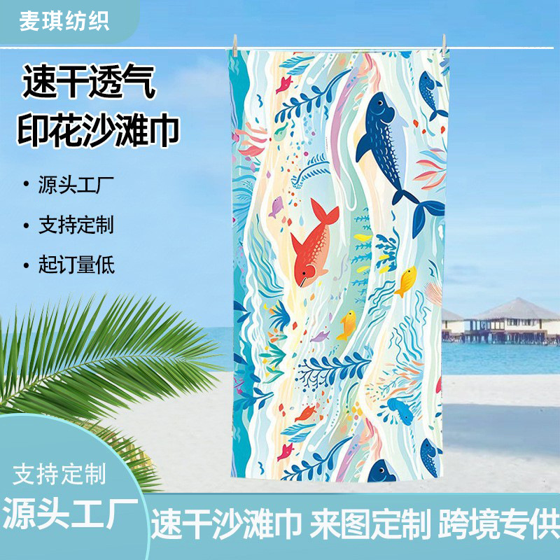 沙滩巾超细纤维加大健身柔软吸水便携不掉毛成人印花浴巾浴巾批发