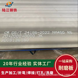 耐磨板;防身护具;低合金中板