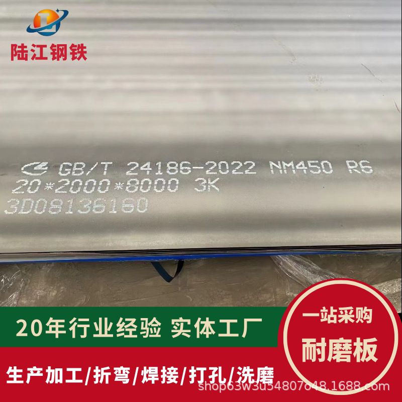 耐磨钢板 NM400 NM500耐磨板3-80mm厚规格齐全 钢板批发库存现发