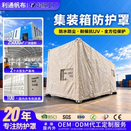 货场盖布;袋状塑制品;挡水板