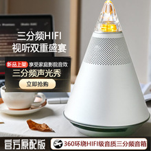 随身蓝牙音响高音质低音炮大三角分频车载电脑环绕音箱家用长续航