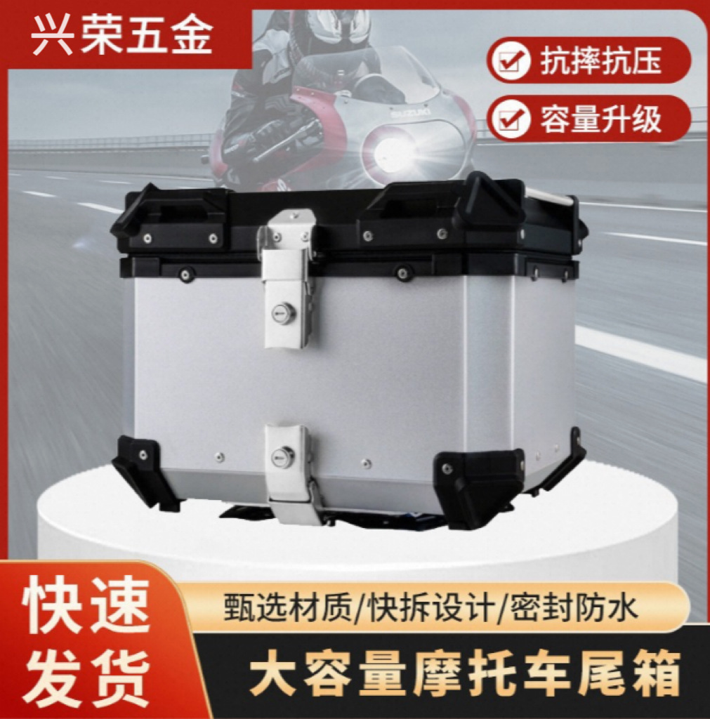 Retail Cross-Border Sales Exclusively for Motorcycles, Aluminum Alloy Detachable Side Boxes, Motorcycle Travel Three-Box Tail Boxes 28L-100L