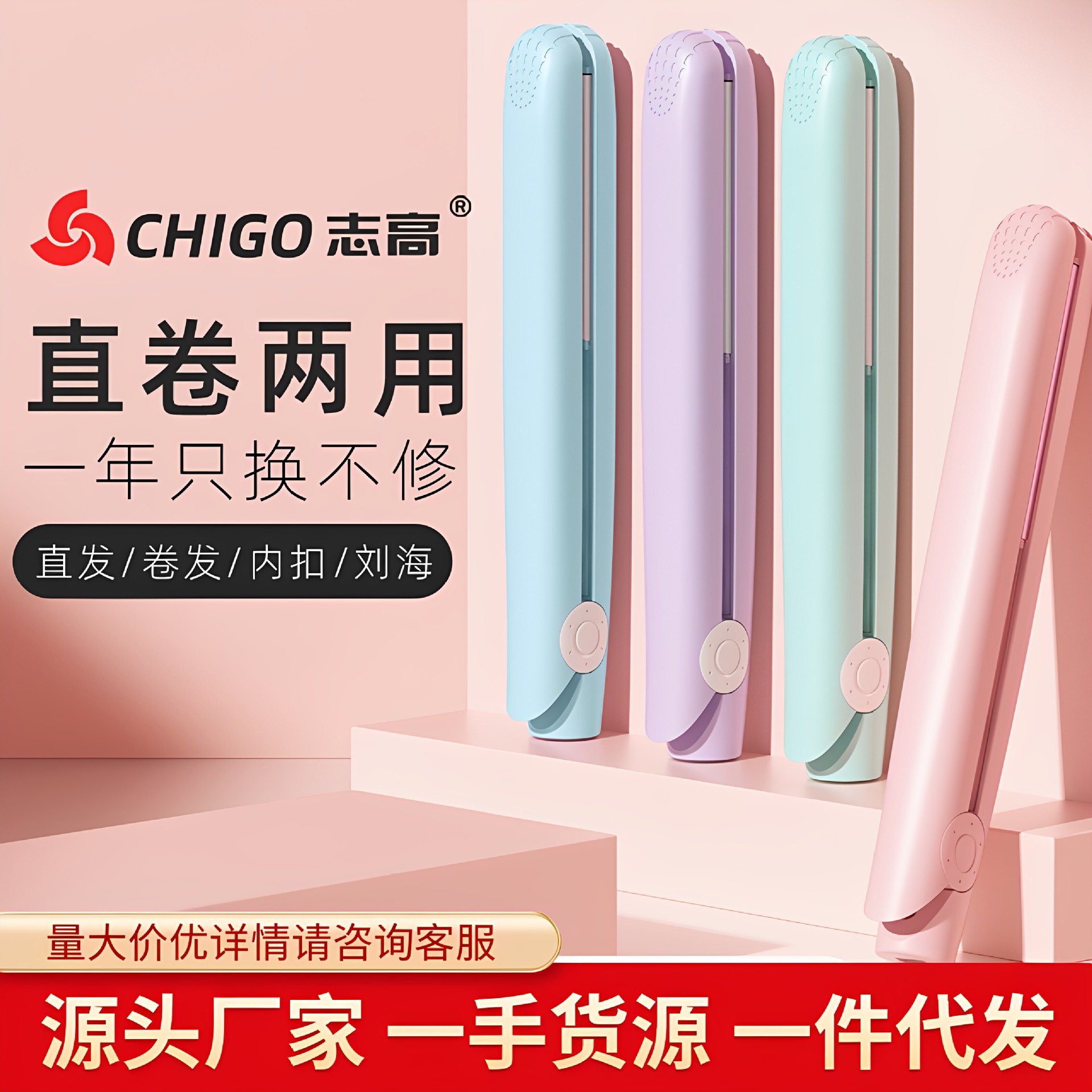 Zhigao Curling Iron 3C Mini Hair Straightener and Curler Dual-Use Small Bangs Curling Iron Dormitory Portable Anti-Scald Straightener