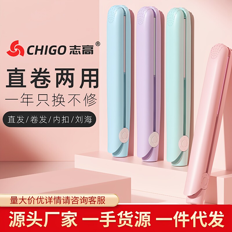 Zhigao Curling Iron 3C Mini Hair Straightener and Curler Dual-Use Small Bangs Curling Iron Dormitory Portable Anti-Scald Straightener