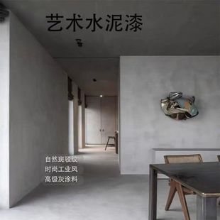 清水泥漆清水混凝土极简工业风微水泥艺术涂料墙面侘寂风酒店民宿-阿里巴巴