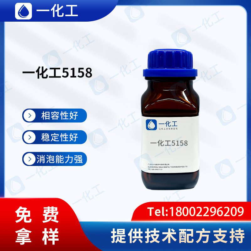 对标信越KS66 粘合剂涂料树脂消泡 粘合剂消泡剂 PCB油墨消泡剂