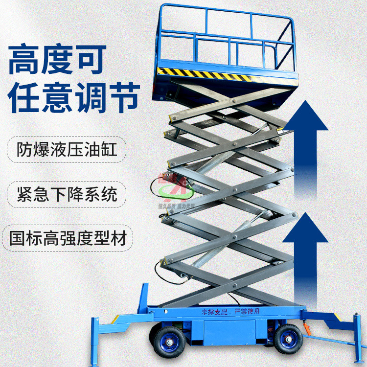 户外高空作业移动升降机小型液压升降平台电动升降机