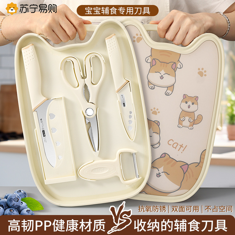 Cuchillo de cocina y tablero de cocina para bebés cuchillos de cocina herramientas de cocina 2 en 1 conjunto completo de hogares 1102